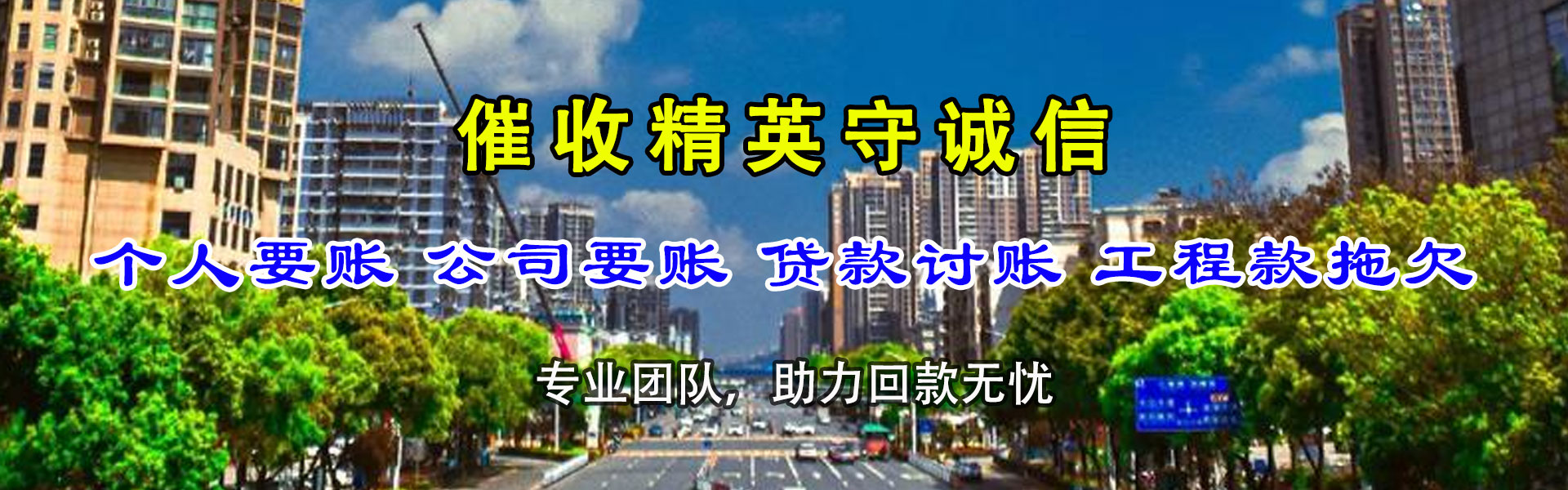 普陀要账公司
